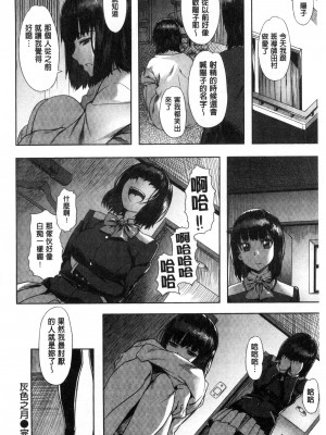 [長頼] 純情パレット [中国翻訳]_105