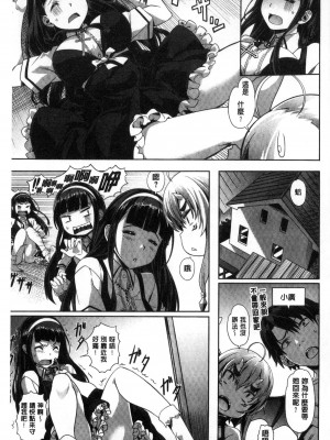 [長頼] 純情パレット [中国翻訳]_130