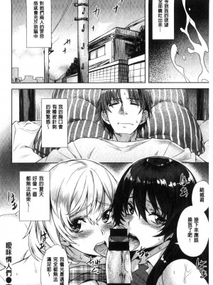 [長頼] 純情パレット [中国翻訳]_199