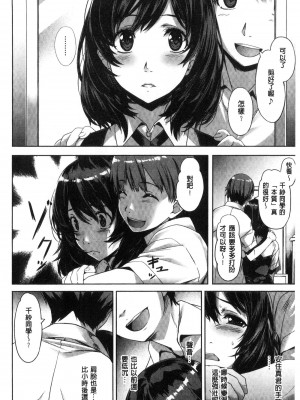 [長頼] 純情パレット [中国翻訳]_031