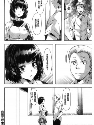 [長頼] 純情パレット [中国翻訳]_175