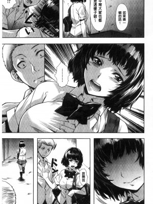 [長頼] 純情パレット [中国翻訳]_164