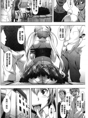 [長頼] 純情パレット [中国翻訳]_125
