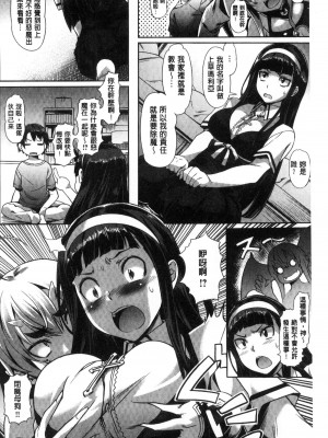 [長頼] 純情パレット [中国翻訳]_131