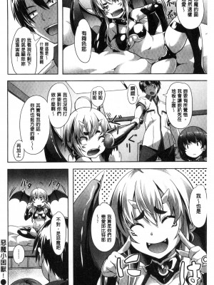 [長頼] 純情パレット [中国翻訳]_123