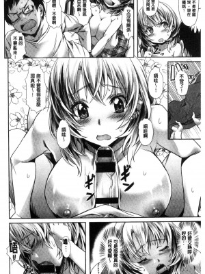 [長頼] 純情パレット [中国翻訳]_077