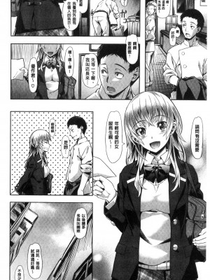 [長頼] 純情パレット [中国翻訳]_159