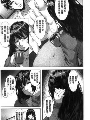 [長頼] 純情パレット [中国翻訳]_014
