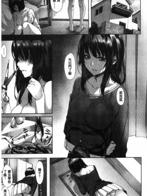 [長頼] 純情パレット [中国翻訳]_086