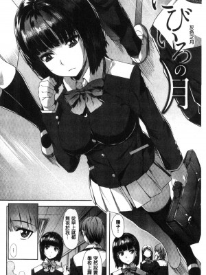 [長頼] 純情パレット [中国翻訳]_087