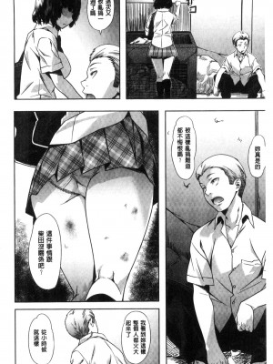[長頼] 純情パレット [中国翻訳]_163