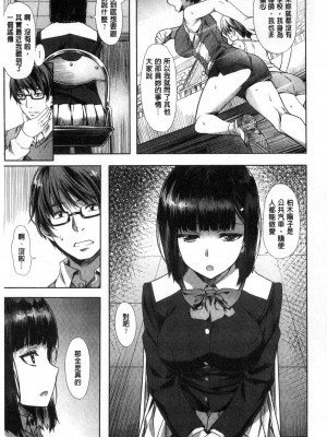 [長頼] 純情パレット [中国翻訳]_094