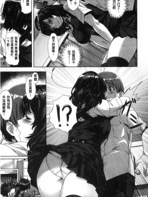 [長頼] 純情パレット [中国翻訳]_032