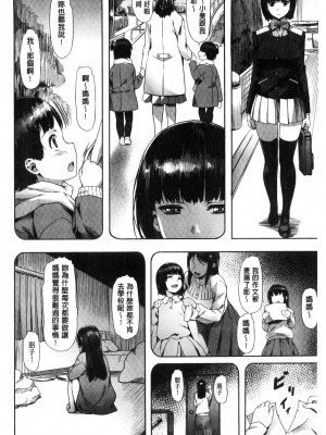 [長頼] 純情パレット [中国翻訳]_091