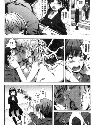 [長頼] 純情パレット [中国翻訳]_183