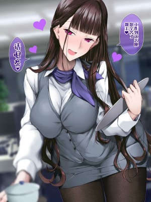 [うな丼] OL式部さん (Fate Grand Order) [黎欧x苍蓝星汉化组]_4