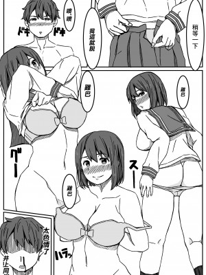 [リボンスーパー企画] 井上さんはねとられたい [糖分超标汉化组]_14