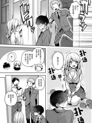 (りふる) 『俺だけに小悪魔な同級生～フったら押し倒されました!～ 』 第4-5話 [莉赛特汉化组]_08