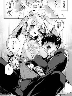 (りふる) 『俺だけに小悪魔な同級生～フったら押し倒されました!～ 』 第4-5話 [莉赛特汉化组]_43