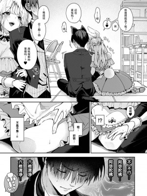 (りふる) 『俺だけに小悪魔な同級生～フったら押し倒されました!～ 』 第4-5話 [莉赛特汉化组]_37