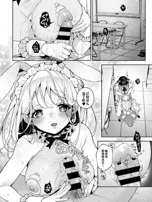 (りふる) 『俺だけに小悪魔な同級生～フったら押し倒されました!～ 』 第4-5話 [莉赛特汉化组]_44