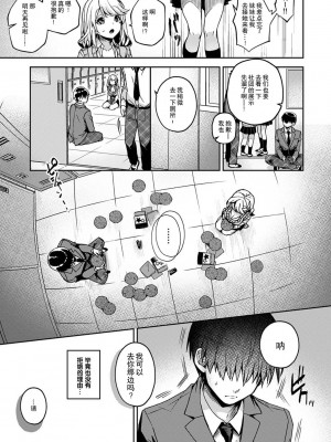 (りふる) 『俺だけに小悪魔な同級生～フったら押し倒されました!～ 』 第4-5話 [莉赛特汉化组]_06