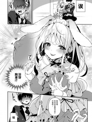 (りふる) 『俺だけに小悪魔な同級生～フったら押し倒されました!～ 』 第4-5話 [莉赛特汉化组]_38