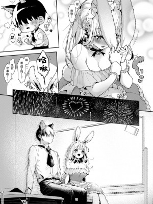 (りふる) 『俺だけに小悪魔な同級生～フったら押し倒されました!～ 』 第4-5話 [莉赛特汉化组]_68