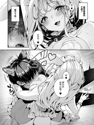 (りふる) 『俺だけに小悪魔な同級生～フったら押し倒されました!～ 』 第4-5話 [莉赛特汉化组]_42