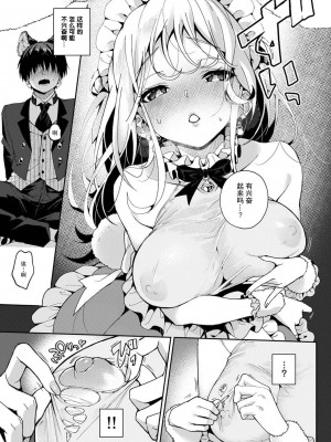 (りふる) 『俺だけに小悪魔な同級生～フったら押し倒されました!～ 』 第4-5話 [莉赛特汉化组]_39