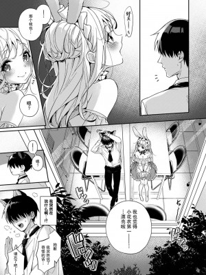 (りふる) 『俺だけに小悪魔な同級生～フったら押し倒されました!～ 』 第4-5話 [莉赛特汉化组]_67