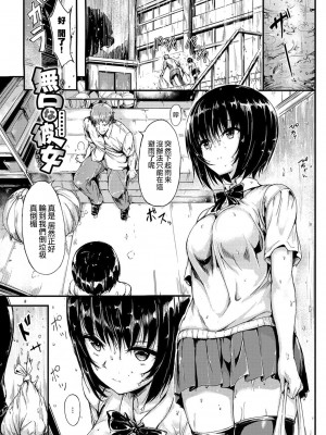 [きょくちょ] らぶりー♡ + 8P小冊子 (单行本)[不想記名+其他漢化整合版]_148