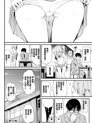 [きょくちょ] らぶりー♡ + 8P小冊子 (单行本)[不想記名+其他漢化整合版]_079