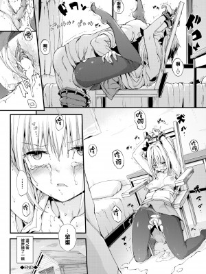 [きょくちょ] らぶりー♡ + 8P小冊子 (单行本)[不想記名+其他漢化整合版]_147