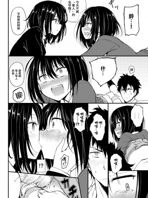 [きょくちょ] らぶりー♡ + 8P小冊子 (单行本)[不想記名+其他漢化整合版]_018