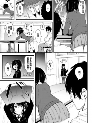 [きょくちょ] らぶりー♡ + 8P小冊子 (单行本)[不想記名+其他漢化整合版]_011