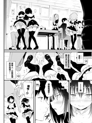 [きょくちょ] らぶりー♡ + 8P小冊子 (单行本)[不想記名+其他漢化整合版]_041