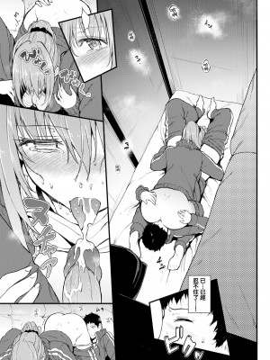 [きょくちょ] らぶりー♡ + 8P小冊子 (单行本)[不想記名+其他漢化整合版]_094
