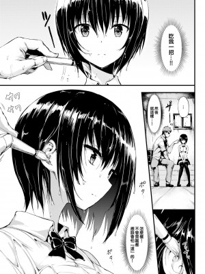 [きょくちょ] らぶりー♡ + 8P小冊子 (单行本)[不想記名+其他漢化整合版]_152