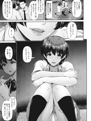 [跳馬遊鹿] 母娘と性愛_25