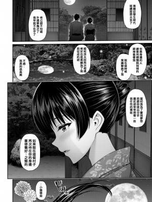 [跳馬遊鹿] 不倫旅行～雅～ (ANGEL倶楽部 2021年10月号) [e04a8678翻譯]_13