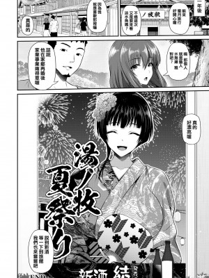 [跳馬遊鹿] 不倫旅行～雅～ (ANGEL倶楽部 2021年10月号) [e04a8678翻譯]_21