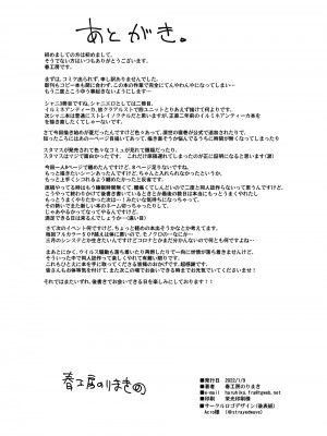 [春工房 (春工房のりまき)] シャニエロSideB (アイドルマスター シャイニーカラーズ) [DL版]_side_068