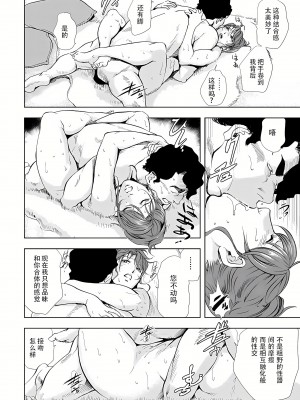 [岬ゆきひろ] 肉秘書・友紀子 6巻 [Loveless汉化]_13