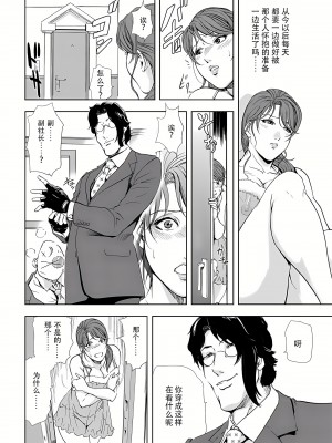 [岬ゆきひろ] 肉秘書・友紀子 6巻 [Loveless汉化]_45
