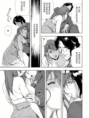 [岬ゆきひろ] 肉秘書・友紀子 6巻 [Loveless汉化]_48