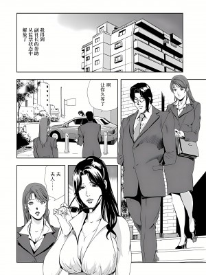 [岬ゆきひろ] 肉秘書・友紀子 6巻 [Loveless汉化]_51