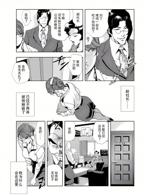 [岬ゆきひろ] 肉秘書・友紀子 6巻 [Loveless汉化]_04