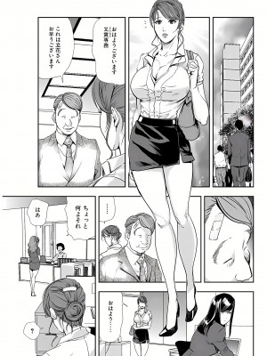 [岬ゆきひろ] 肉秘書・友紀子 7巻_78