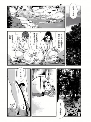 [岬ゆきひろ] 肉秘書・友紀子 8巻_17